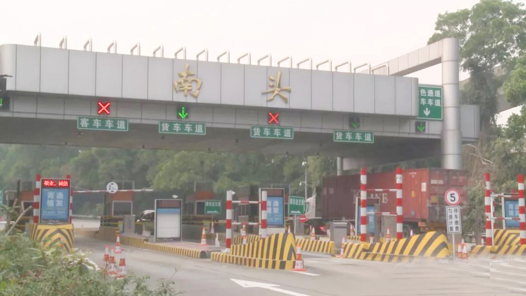 深圳南頭高速公路收費(fèi)系統(tǒng)