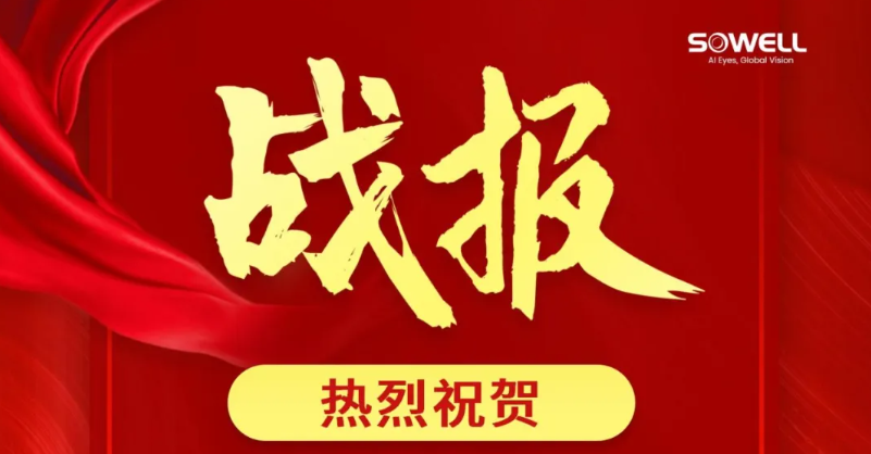 熱烈祝賀我司機(jī)器視覺(jué)自動(dòng)化技術(shù)再次贏得新能源頭部企業(yè)的認(rèn)可。